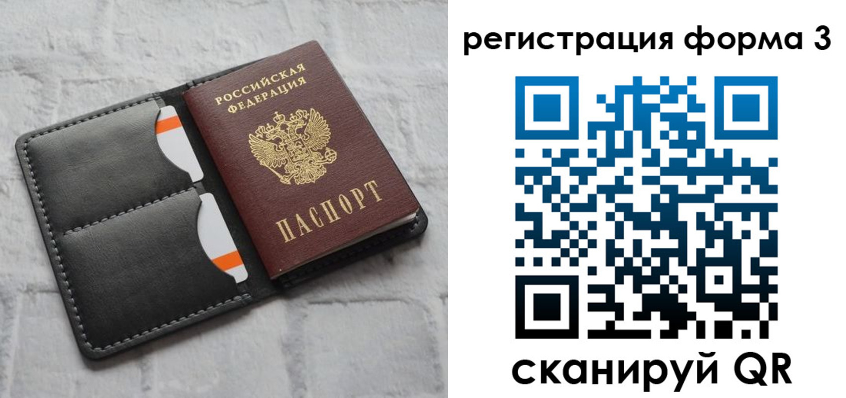 временная регистрация собственник в Волгореченске
