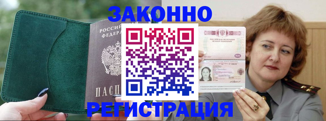 миграционный учет в Волгореченске