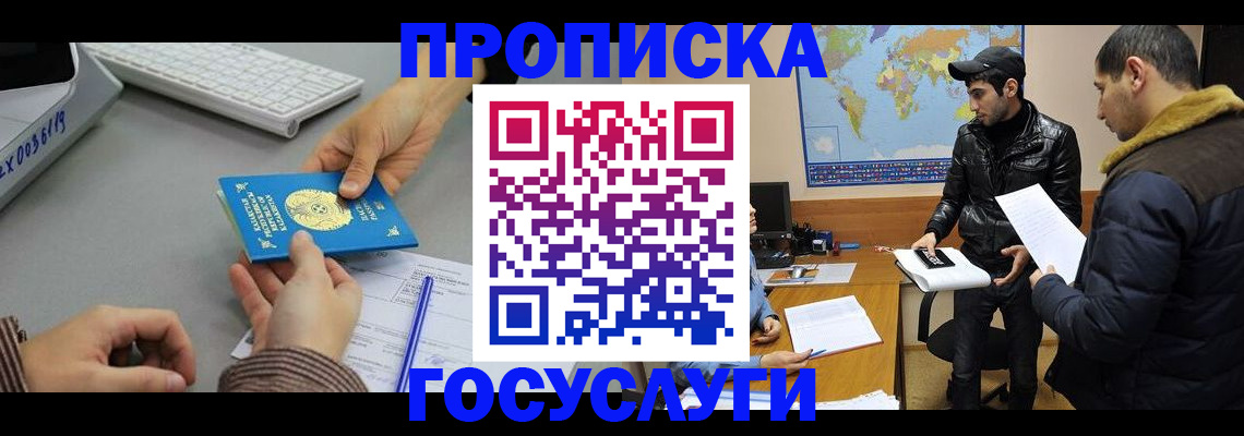 временная регистрация в Волгореченске