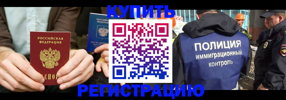 временная регистрация надежно в Волгореченске