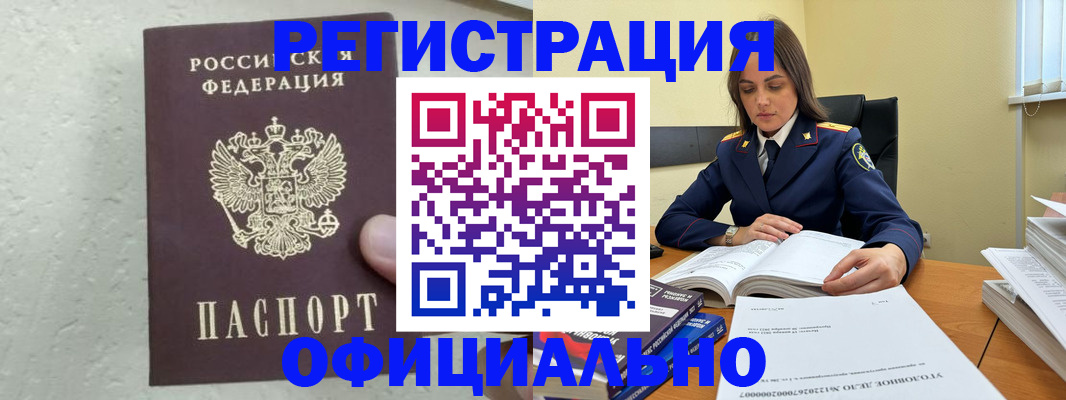 прописка от собственника в Волгореченске