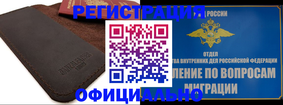 прописка гарантия в Волгореченске
