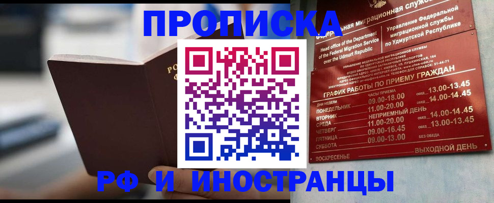 регистрация для дет. сада в Волгореченске