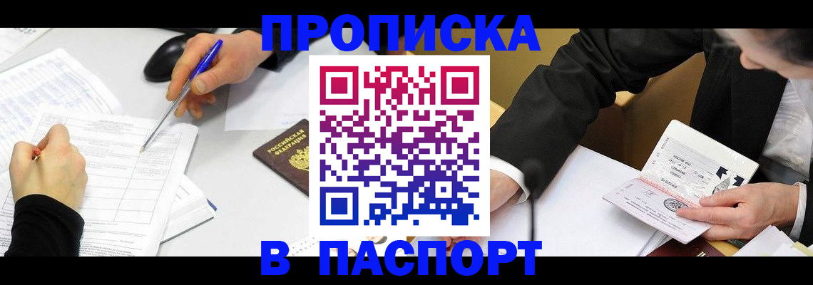 временная регистрация госуслуги в Волгореченске